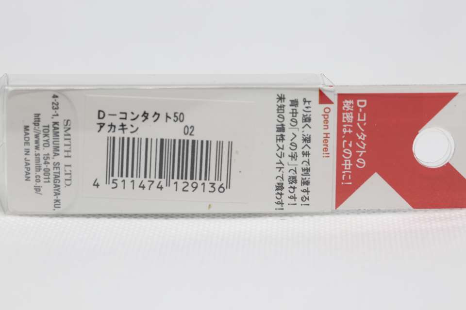 SMITH D-CONTACT 50 Heavy Sinking Minnow 5g TROUT BASS SALMON