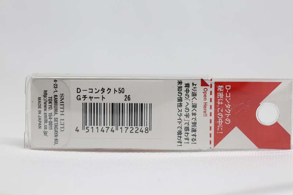 SMITH D-CONTACT 50 Heavy Sinking Minnow 5g TROUT BASS SALMON