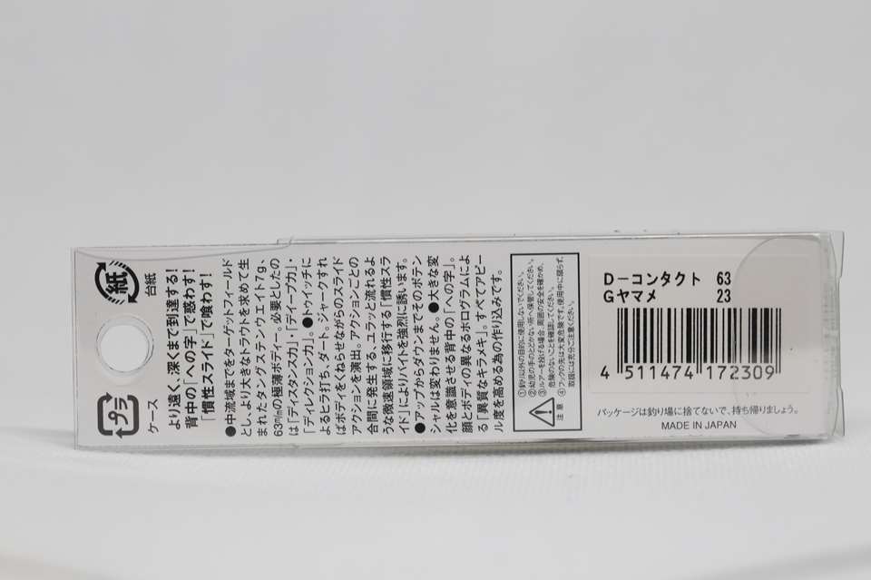 SMITH D-CONTACT 63 Heavy Sinking Minnow 7g TROUT BASS SALMON