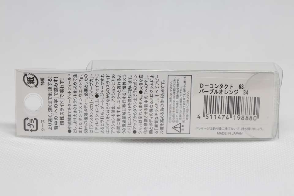 SMITH D-CONTACT 63 Heavy Sinking Minnow 7g TROUT BASS SALMON