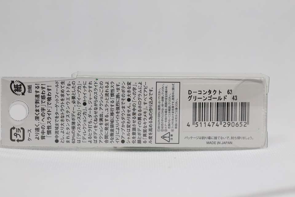 SMITH D-CONTACT 63 Heavy Sinking Minnow 7g TROUT BASS SALMON