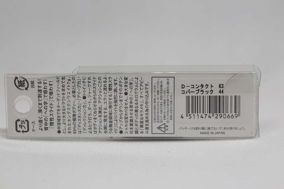 SMITH D-CONTACT 63 Heavy Sinking Minnow 7g TROUT BASS SALMON