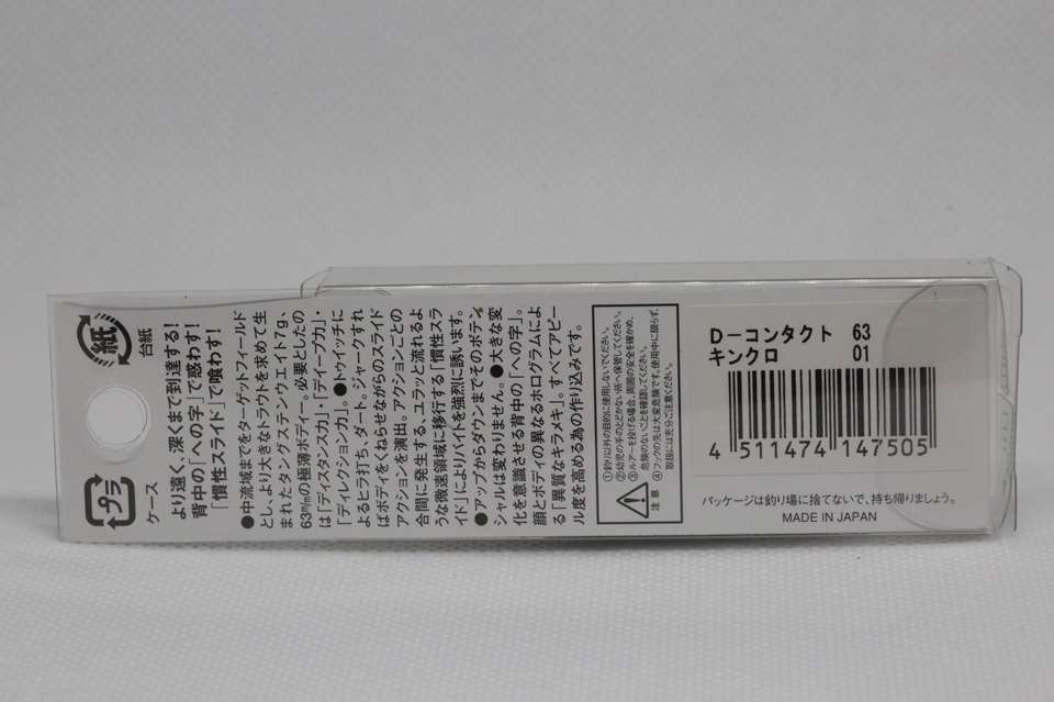 SMITH D-CONTACT 50 Heavy Sinking Minnow 5g TROUT BASS SALMON